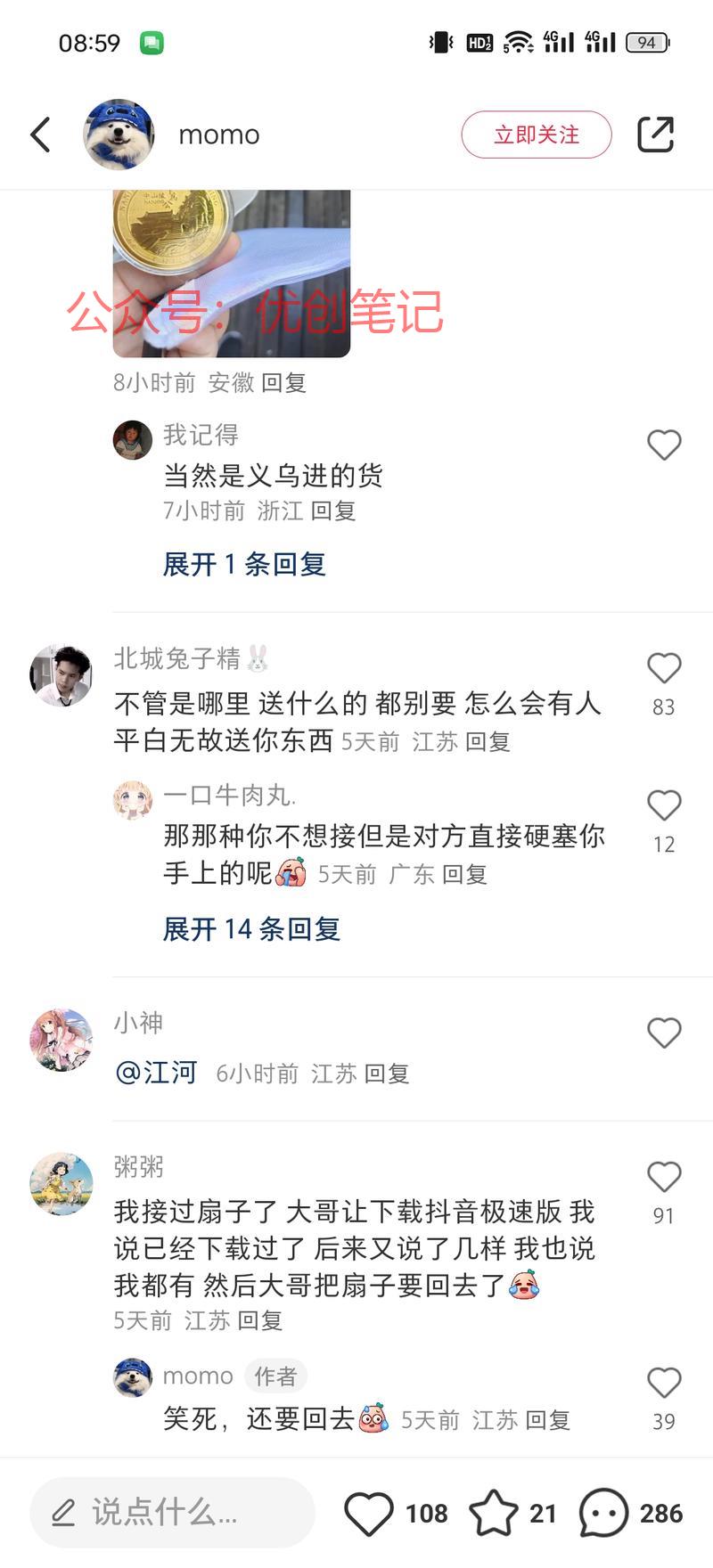 最近在外面玩，有一大堆人送扇..情报-搞钱线报📢论坛-网创交流-优创圈